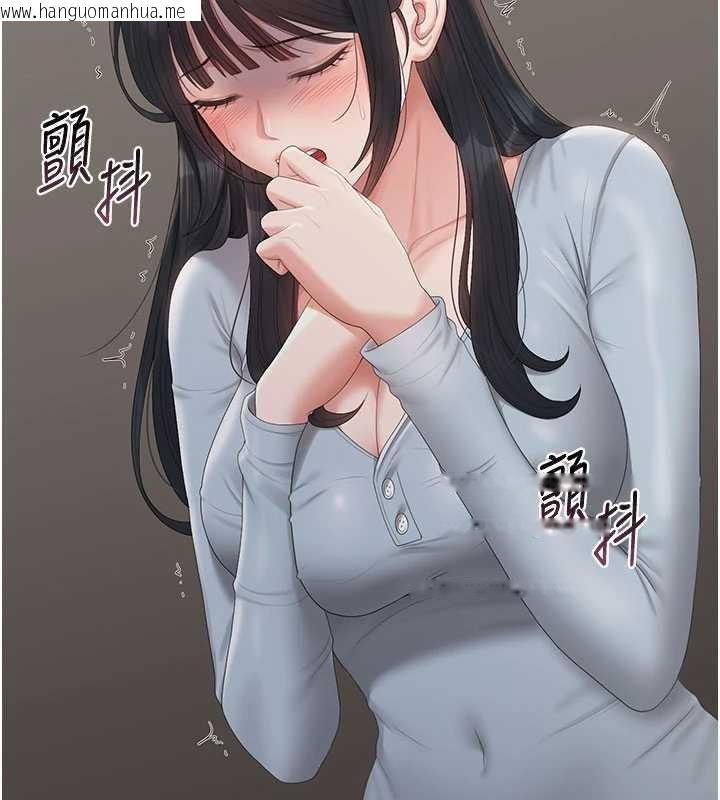 韩国漫画猎艳管理员韩漫_猎艳管理员-第28话-想像被人看到的感觉在线免费阅读-韩国漫画-第62张图片