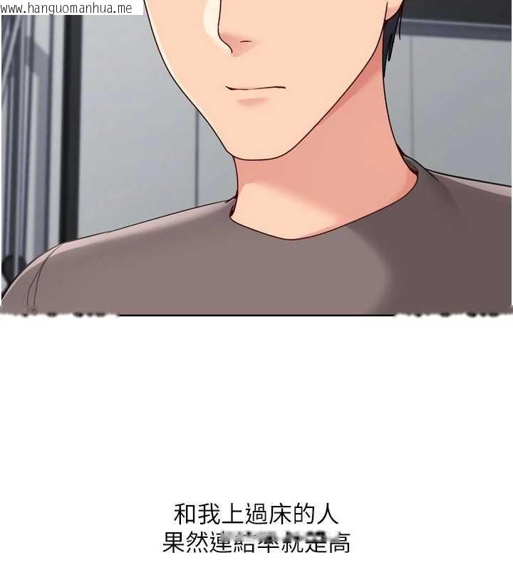 韩国漫画Set-up!排球少女韩漫_Set-up!排球少女-第84话-直击竞争对手的性爱现场在线免费阅读-韩国漫画-第13张图片