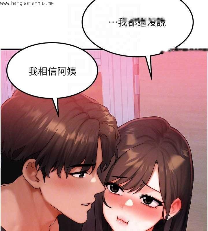 韩国漫画等价交换人生韩漫_等价交换人生-第49话-伟凡的真心告白在线免费阅读-韩国漫画-第66张图片