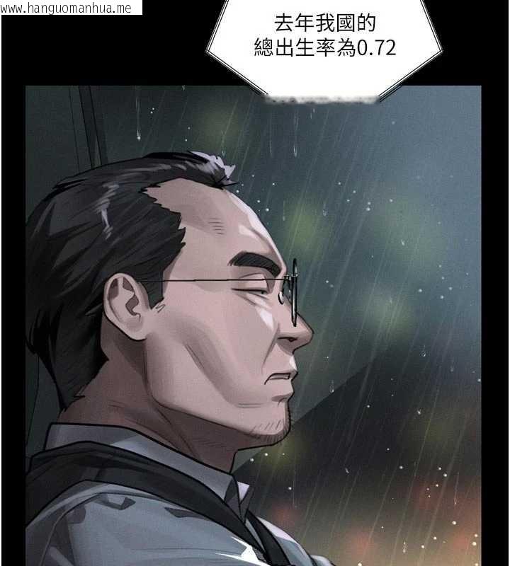 韩国漫画堕落物语2韩漫_堕落物语2-第46话-在车内「提高出生率」在线免费阅读-韩国漫画-第13张图片