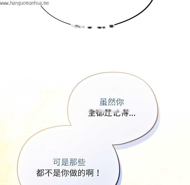 韩国漫画傻瓜病毒韩漫_傻瓜病毒-第58话在线免费阅读-韩国漫画-第89张图片