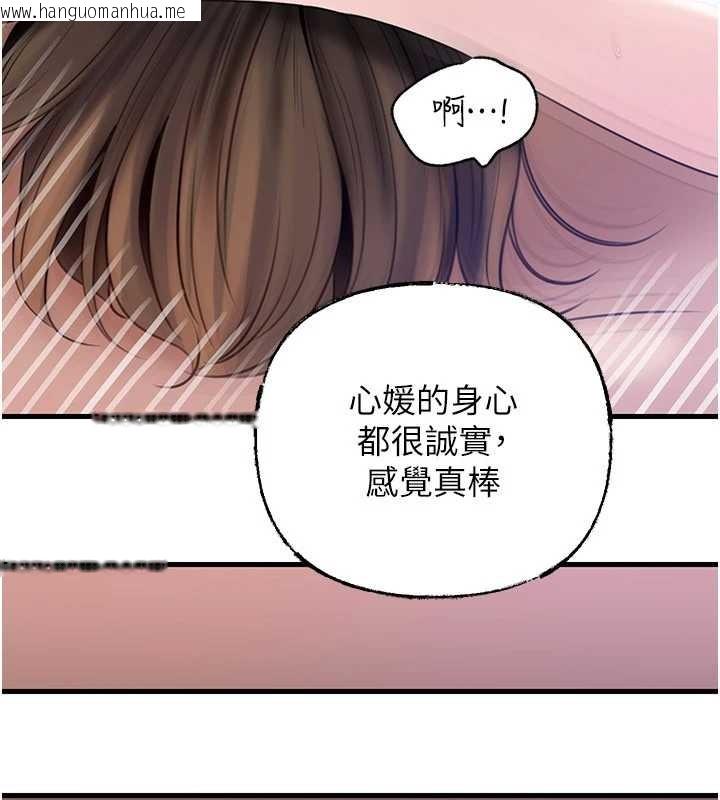 韩国漫画岳母为何那样韩漫_岳母为何那样-第90话-妳真的越来越变态了在线免费阅读-韩国漫画-第128张图片