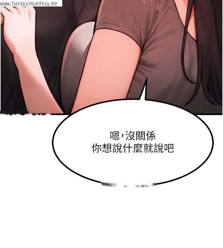 韩国漫画等价交换人生韩漫_等价交换人生-第49话-伟凡的真心告白在线免费阅读-韩国漫画-第103张图片