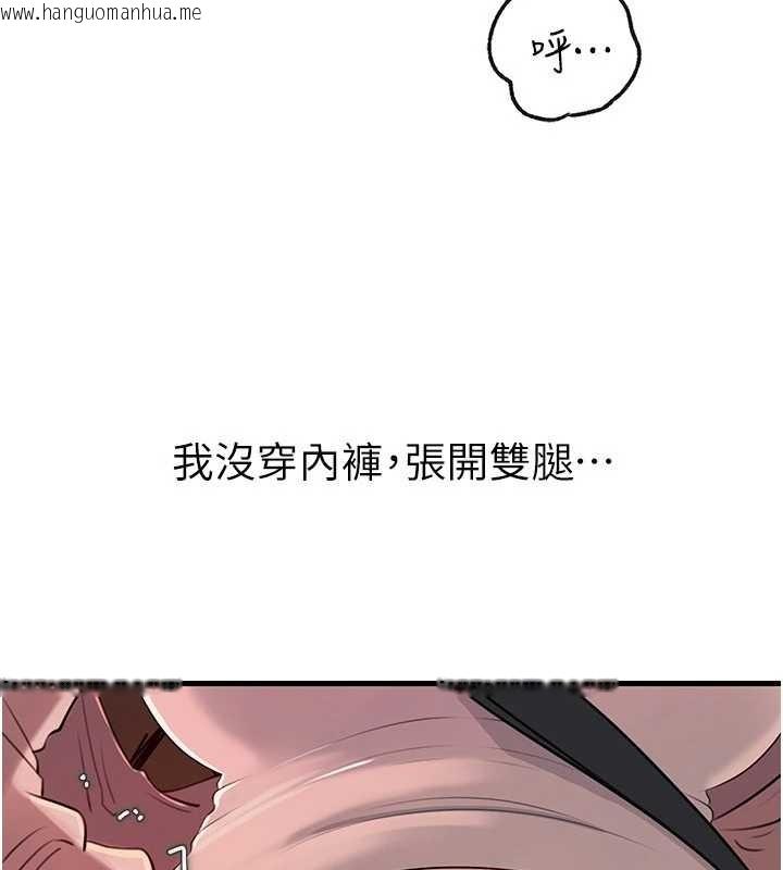 韩国漫画岳母为何那样韩漫_岳母为何那样-第90话-妳真的越来越变态了在线免费阅读-韩国漫画-第15张图片