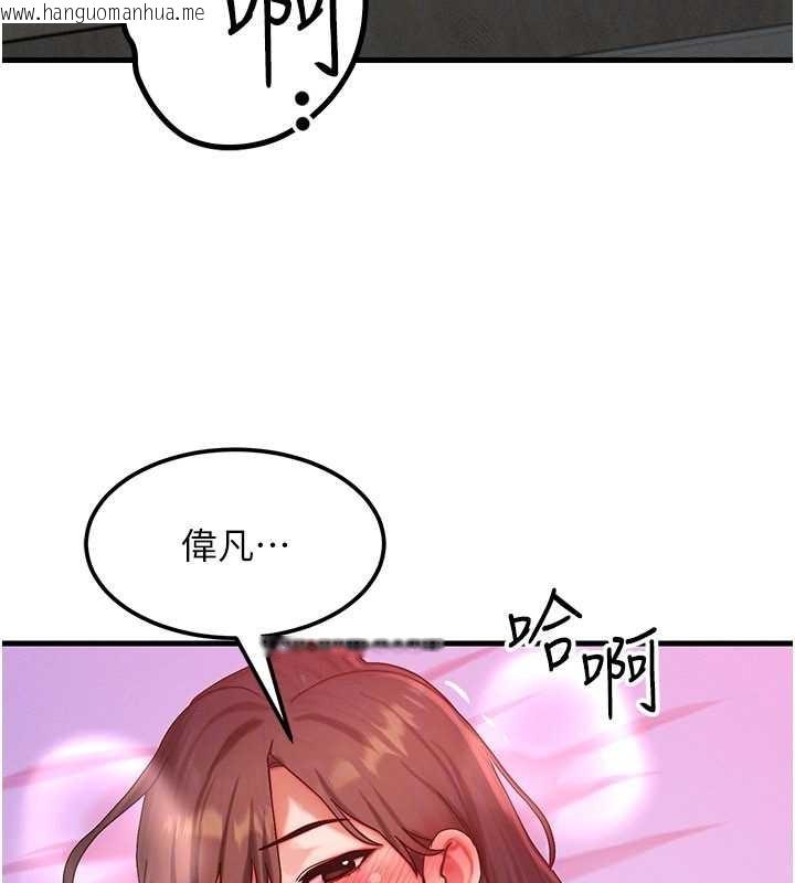 韩国漫画等价交换人生韩漫_等价交换人生-第49话-伟凡的真心告白在线免费阅读-韩国漫画-第158张图片