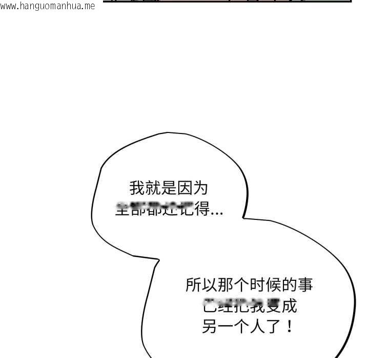 韩国漫画傻瓜病毒韩漫_傻瓜病毒-第58话在线免费阅读-韩国漫画-第94张图片