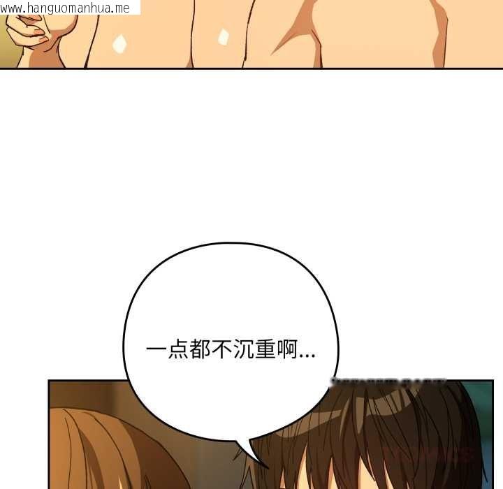 韩国漫画下班后的例行恋爱韩漫_下班后的例行恋爱-第93话在线免费阅读-韩国漫画-第68张图片