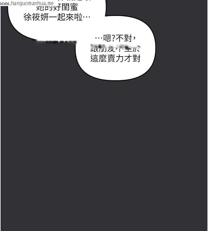 韩国漫画玩转学姐韩漫_玩转学姐-第96话-事与愿违的激情在线免费阅读-韩国漫画-第6张图片