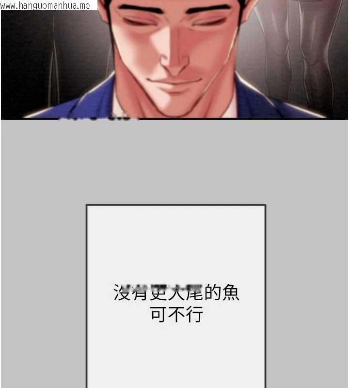 韩国漫画掠夺行动韩漫_掠夺行动-第92话-风水轮流转在线免费阅读-韩国漫画-第50张图片