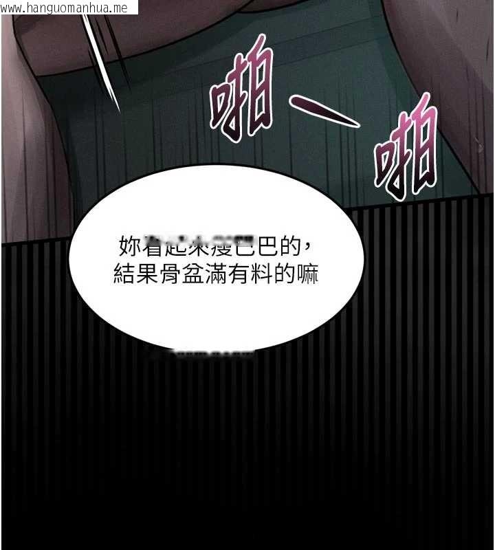 韩国漫画堕落物语2韩漫_堕落物语2-第46话-在车内「提高出生率」在线免费阅读-韩国漫画-第153张图片
