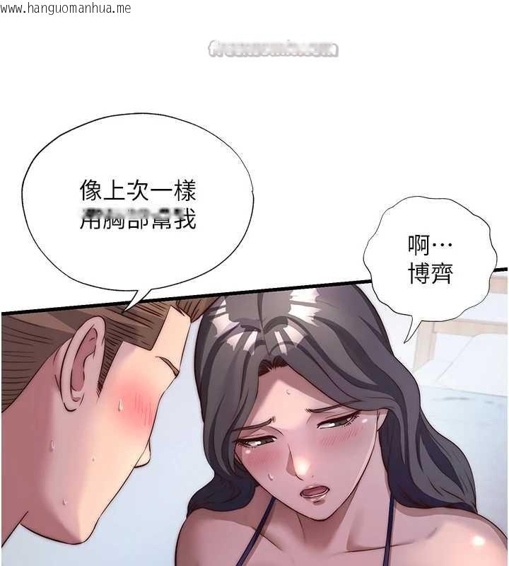 韩国漫画民宿精营中韩漫_民宿精营中-第47话-比基尼乳交在线免费阅读-韩国漫画-第126张图片