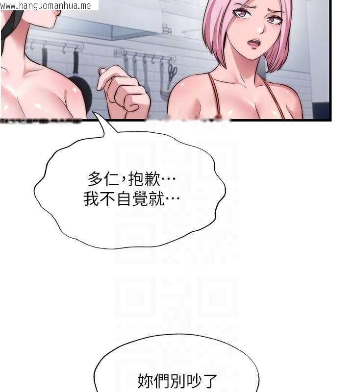 韩国漫画民宿精营中韩漫_民宿精营中-第47话-比基尼乳交在线免费阅读-韩国漫画-第79张图片