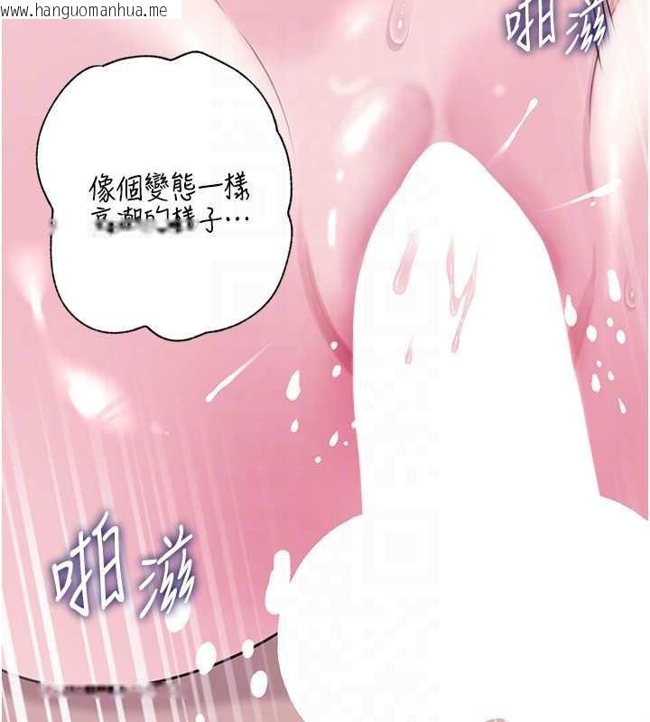 韩国漫画岳母为何那样韩漫_岳母为何那样-第90话-妳真的越来越变态了在线免费阅读-韩国漫画-第113张图片