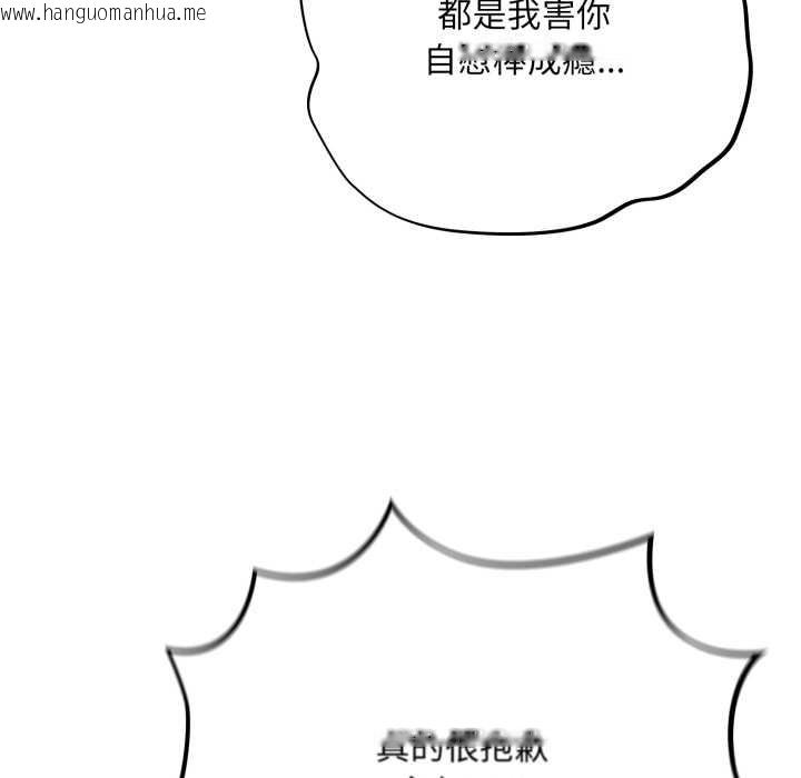 韩国漫画傻瓜病毒韩漫_傻瓜病毒-第58话在线免费阅读-韩国漫画-第115张图片