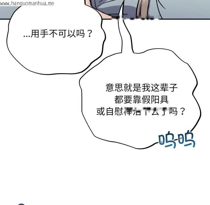韩国漫画傻瓜病毒韩漫_傻瓜病毒-第58话在线免费阅读-韩国漫画-第120张图片