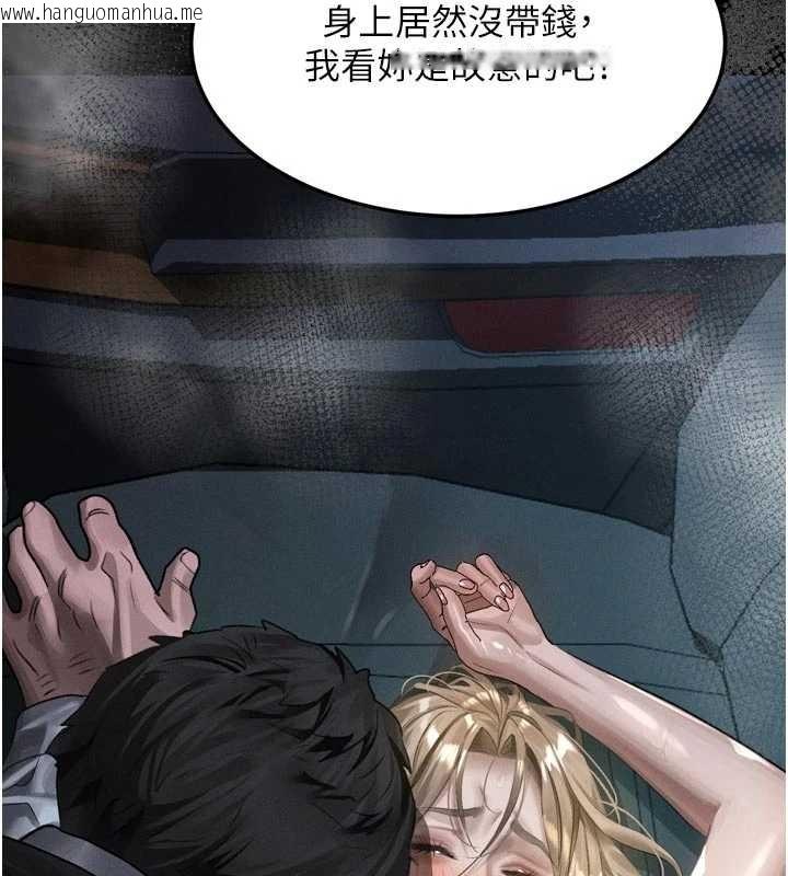 韩国漫画堕落物语2韩漫_堕落物语2-第46话-在车内「提高出生率」在线免费阅读-韩国漫画-第87张图片