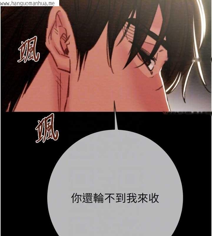 韩国漫画掠夺行动韩漫_掠夺行动-第92话-风水轮流转在线免费阅读-韩国漫画-第116张图片