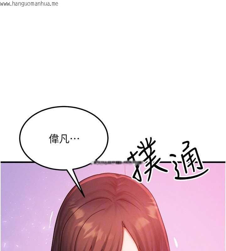 韩国漫画等价交换人生韩漫_等价交换人生-第49话-伟凡的真心告白在线免费阅读-韩国漫画-第130张图片