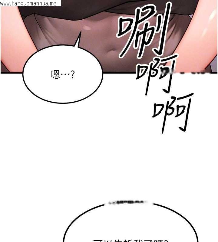 韩国漫画等价交换人生韩漫_等价交换人生-第49话-伟凡的真心告白在线免费阅读-韩国漫画-第50张图片