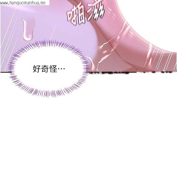 韩国漫画熟女交换计划韩漫_熟女交换计划-第57话-有听到你妈的叫声吗?在线免费阅读-韩国漫画-第134张图片