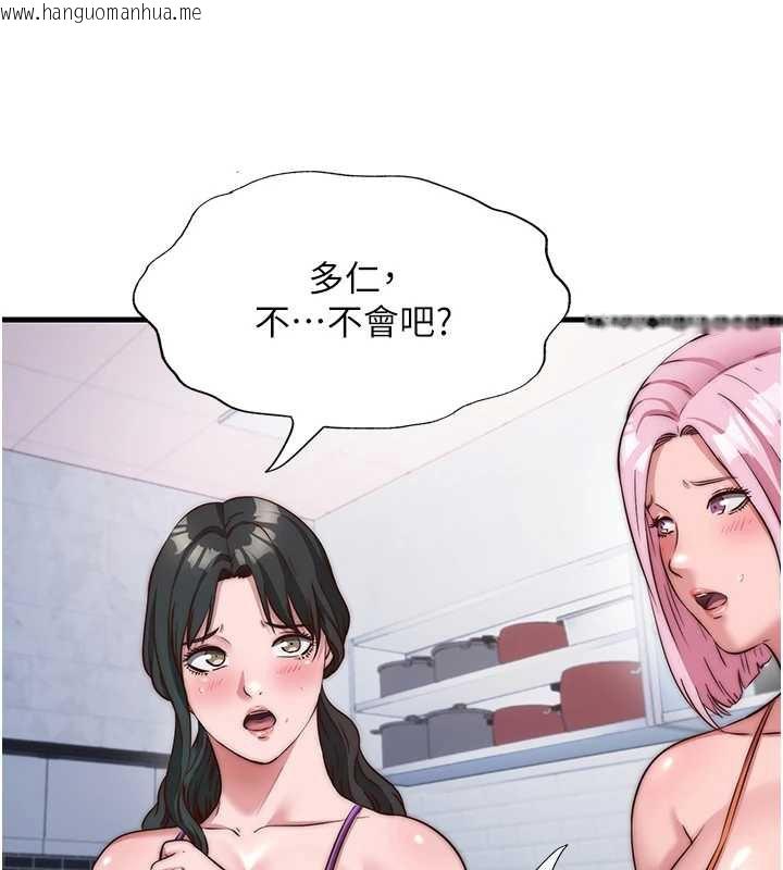 韩国漫画民宿精营中韩漫_民宿精营中-第47话-比基尼乳交在线免费阅读-韩国漫画-第55张图片