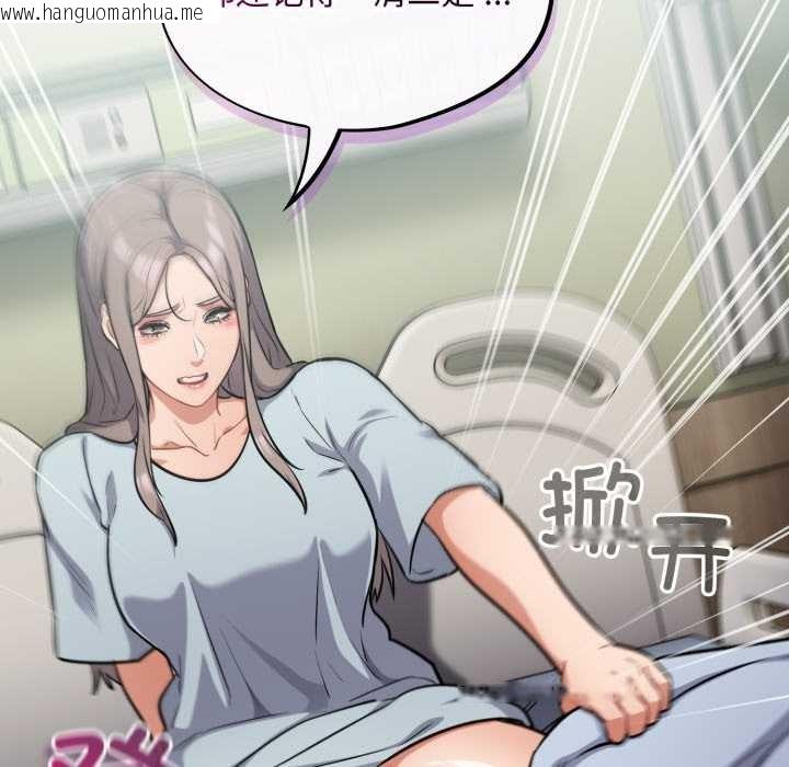 韩国漫画傻瓜病毒韩漫_傻瓜病毒-第58话在线免费阅读-韩国漫画-第97张图片