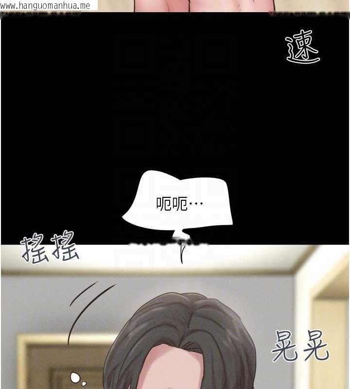 韩国漫画韶恩韩漫_韶恩-第85话-妳可以回家了在线免费阅读-韩国漫画-第100张图片