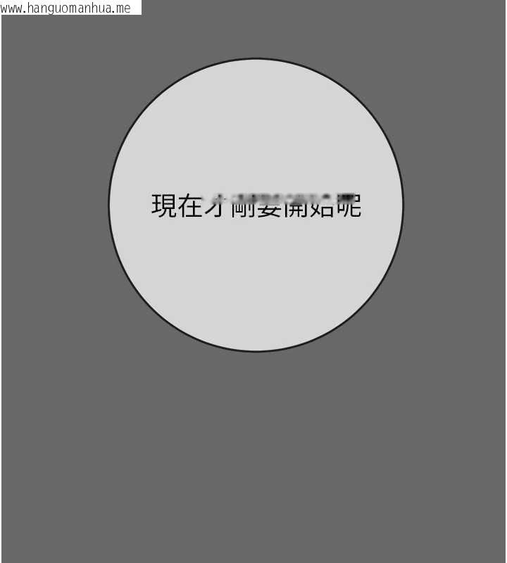 韩国漫画掠夺行动韩漫_掠夺行动-第92话-风水轮流转在线免费阅读-韩国漫画-第239张图片