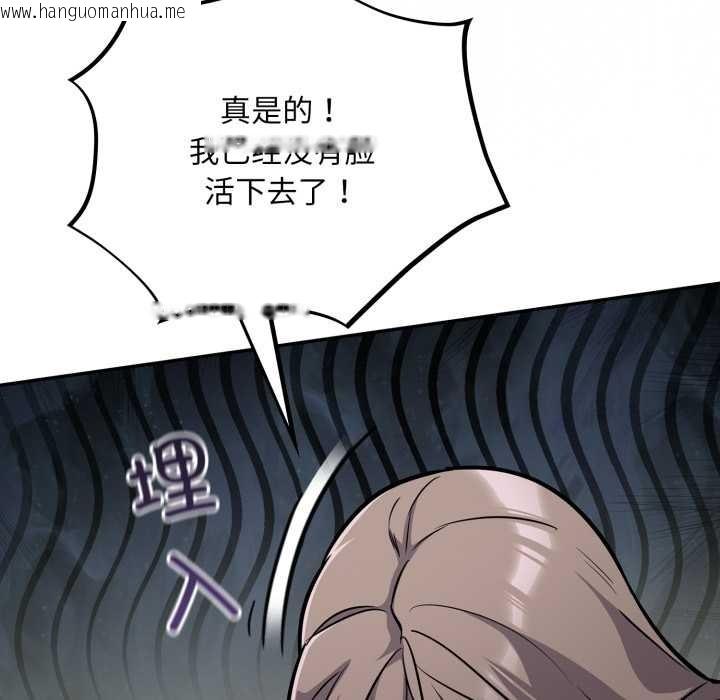 韩国漫画傻瓜病毒韩漫_傻瓜病毒-第58话在线免费阅读-韩国漫画-第79张图片