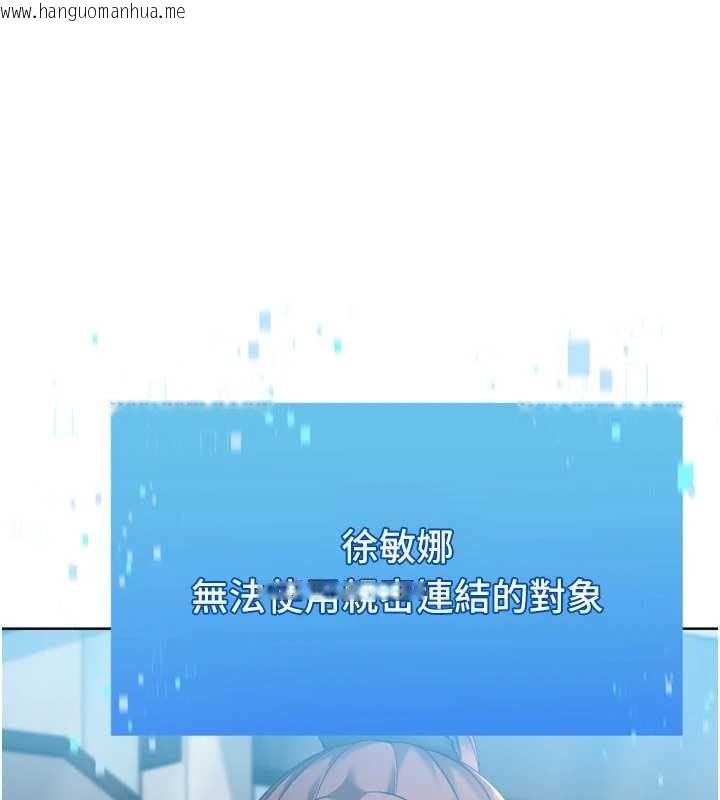 韩国漫画Set-up!排球少女韩漫_Set-up!排球少女-第84话-直击竞争对手的性爱现场在线免费阅读-韩国漫画-第17张图片