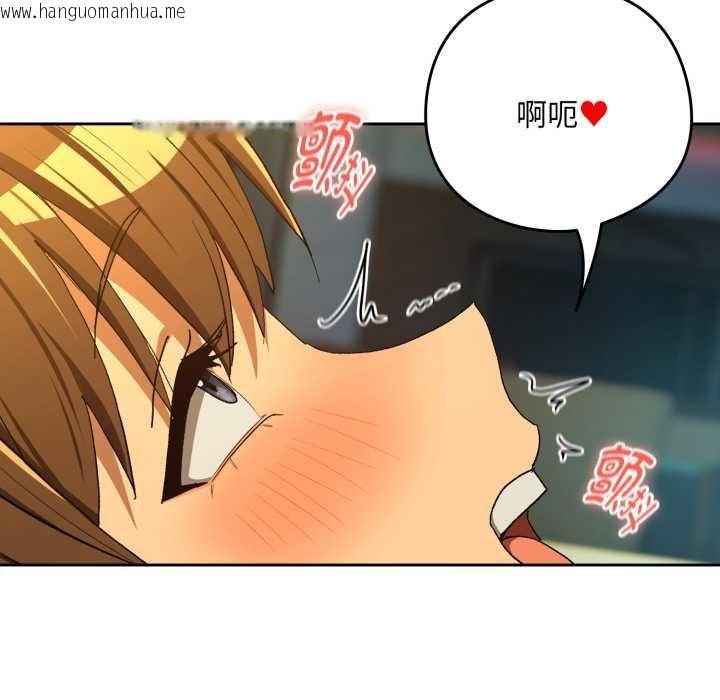 韩国漫画下班后的例行恋爱韩漫_下班后的例行恋爱-第93话在线免费阅读-韩国漫画-第97张图片