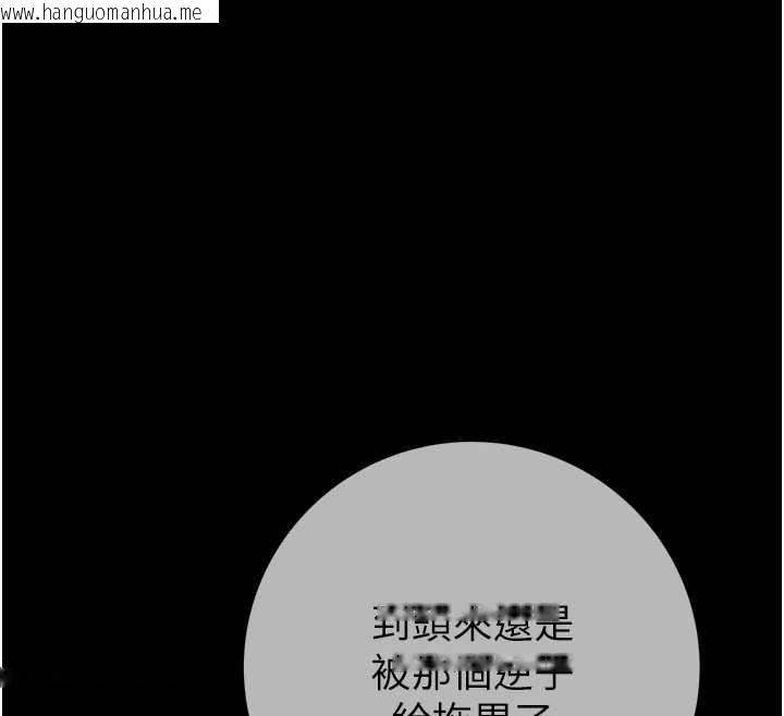 韩国漫画掠夺行动韩漫_掠夺行动-第92话-风水轮流转在线免费阅读-韩国漫画-第130张图片