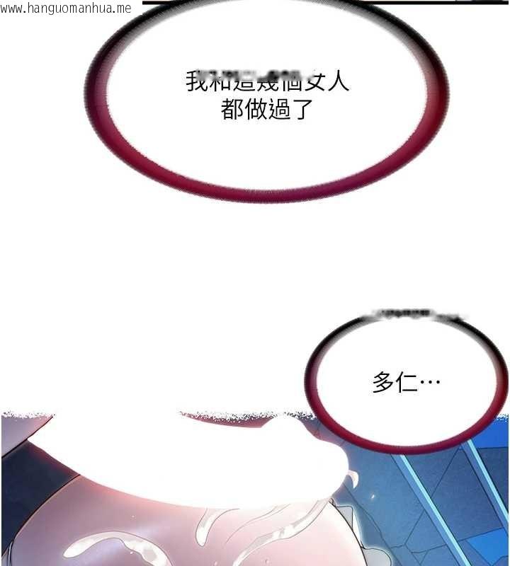 韩国漫画民宿精营中韩漫_民宿精营中-第47话-比基尼乳交在线免费阅读-韩国漫画-第60张图片