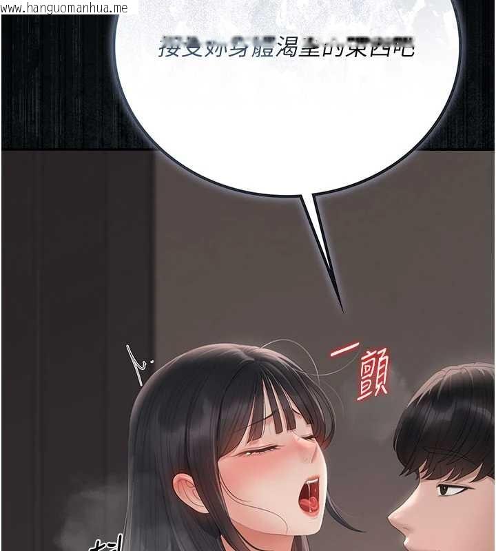 韩国漫画猎艳管理员韩漫_猎艳管理员-第28话-想像被人看到的感觉在线免费阅读-韩国漫画-第198张图片