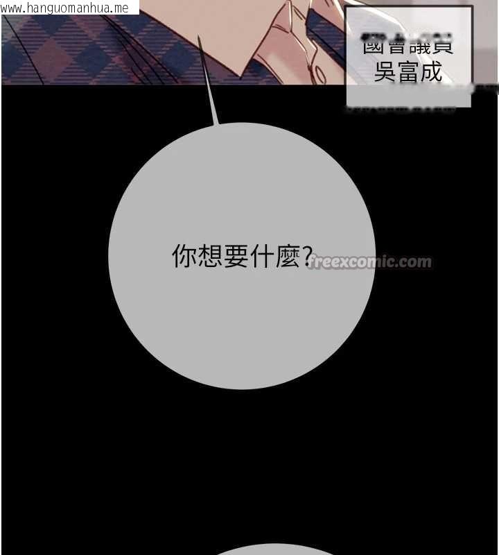 韩国漫画掠夺行动韩漫_掠夺行动-第92话-风水轮流转在线免费阅读-韩国漫画-第70张图片