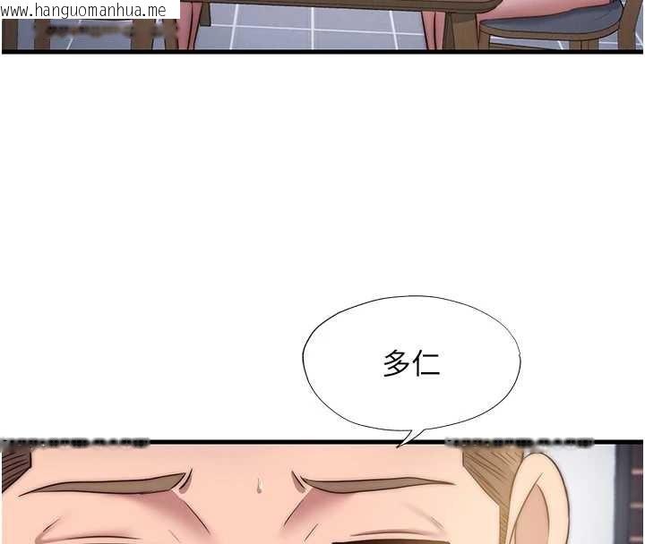 韩国漫画民宿精营中韩漫_民宿精营中-第47话-比基尼乳交在线免费阅读-韩国漫画-第36张图片