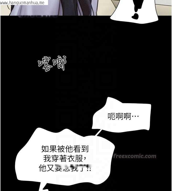 韩国漫画韶恩韩漫_韶恩-第85话-妳可以回家了在线免费阅读-韩国漫画-第98张图片