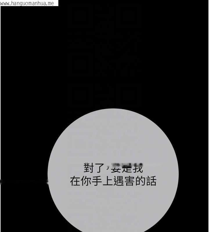 韩国漫画掠夺行动韩漫_掠夺行动-第92话-风水轮流转在线免费阅读-韩国漫画-第80张图片