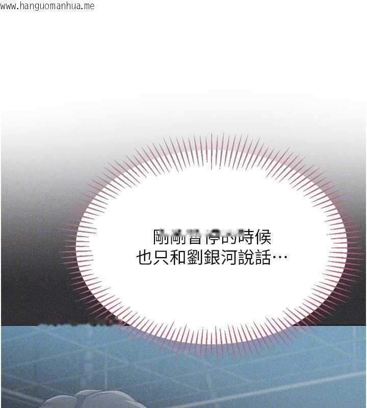 韩国漫画Set-up!排球少女韩漫_Set-up!排球少女-第84话-直击竞争对手的性爱现场在线免费阅读-韩国漫画-第146张图片