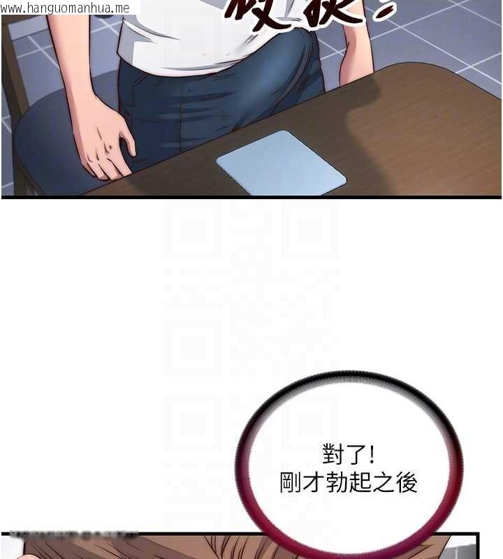 韩国漫画民宿精营中韩漫_民宿精营中-第47话-比基尼乳交在线免费阅读-韩国漫画-第95张图片