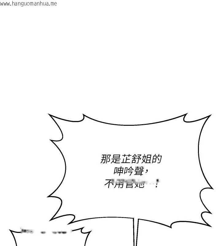 韩国漫画熟女交换计划韩漫_熟女交换计划-第57话-有听到你妈的叫声吗?在线免费阅读-韩国漫画-第73张图片
