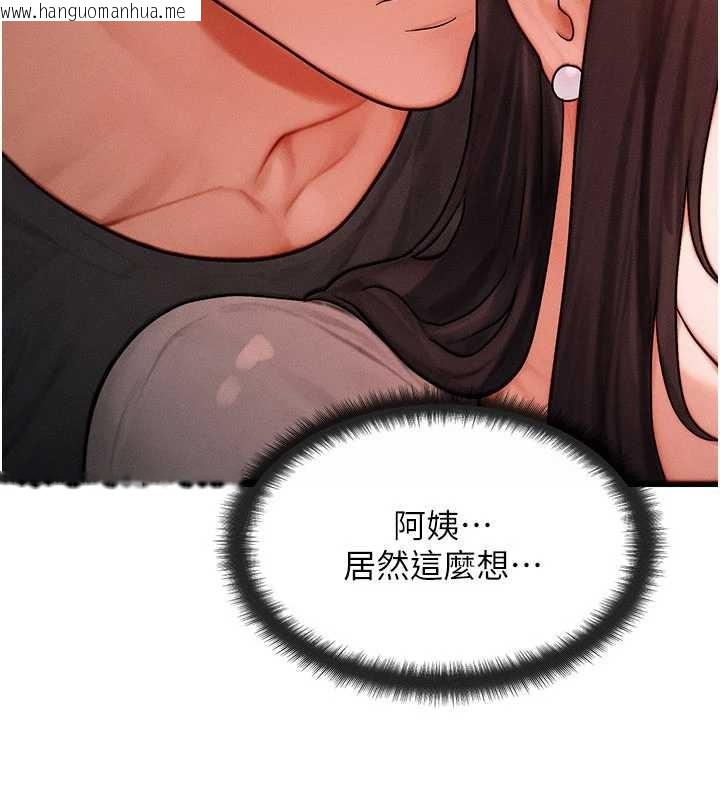 韩国漫画等价交换人生韩漫_等价交换人生-第49话-伟凡的真心告白在线免费阅读-韩国漫画-第86张图片