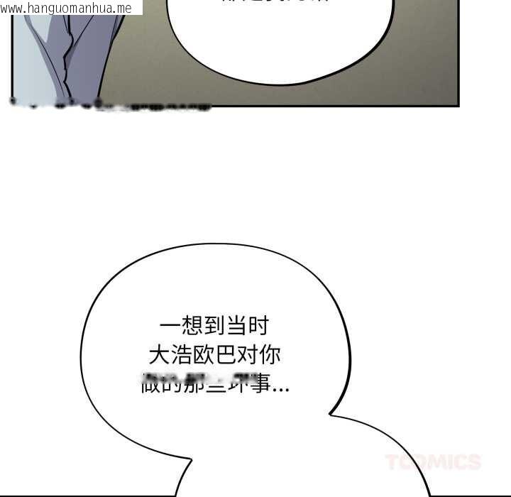 韩国漫画傻瓜病毒韩漫_傻瓜病毒-第58话在线免费阅读-韩国漫画-第111张图片