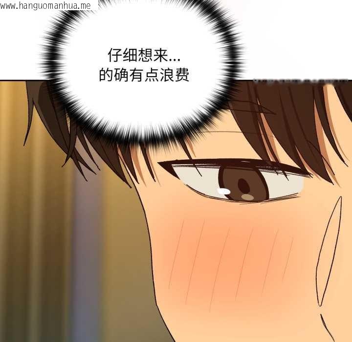 韩国漫画下班后的例行恋爱韩漫_下班后的例行恋爱-第93话在线免费阅读-韩国漫画-第112张图片