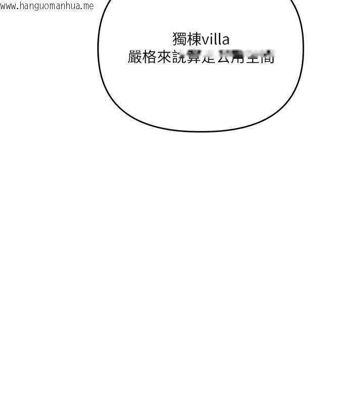 韩国漫画玩转学姐韩漫_玩转学姐-第96话-事与愿违的激情在线免费阅读-韩国漫画-第75张图片