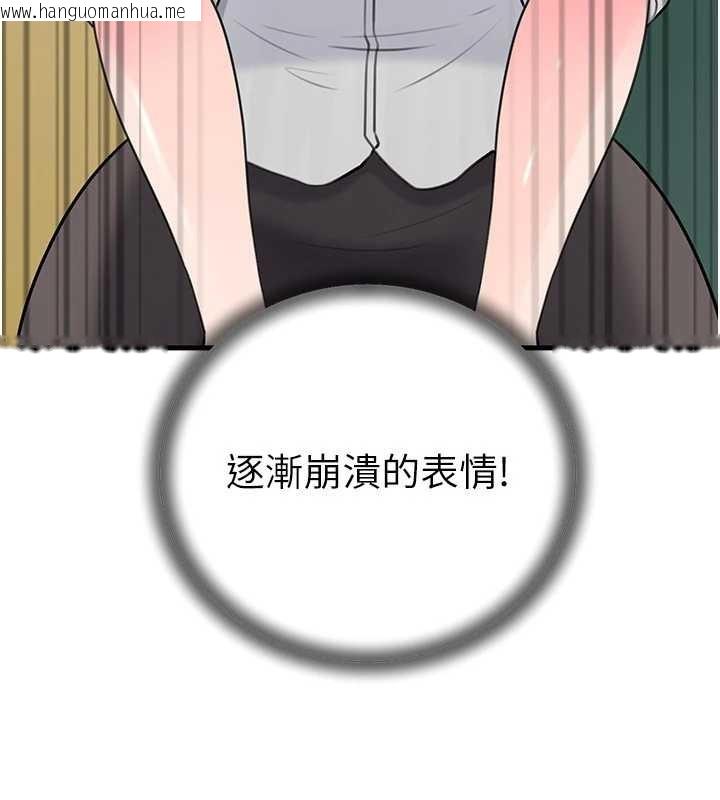 韩国漫画岳母为何那样韩漫_岳母为何那样-第90话-妳真的越来越变态了在线免费阅读-韩国漫画-第155张图片