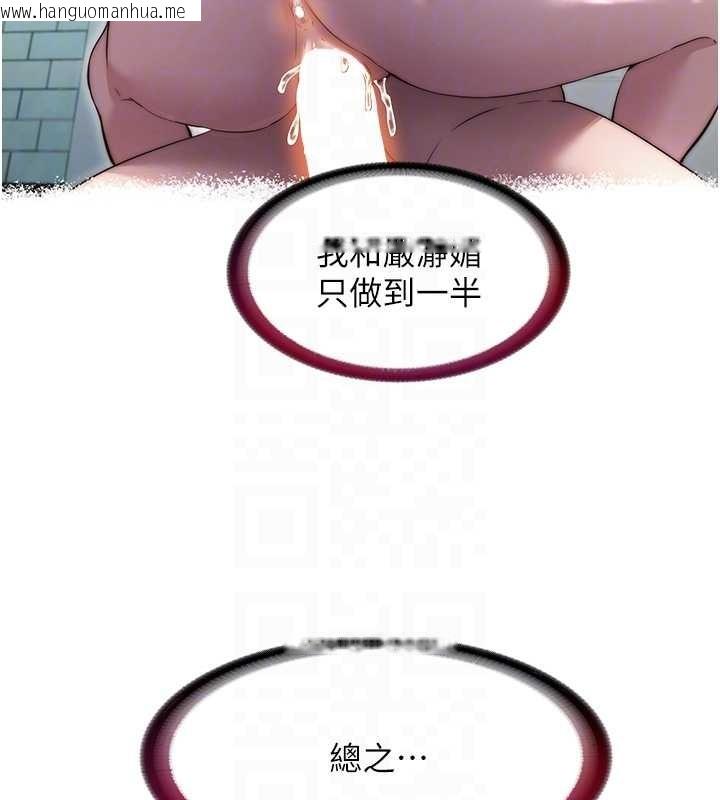 韩国漫画民宿精营中韩漫_民宿精营中-第47话-比基尼乳交在线免费阅读-韩国漫画-第66张图片