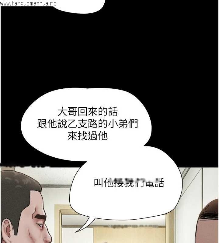 韩国漫画韶恩韩漫_韶恩-第85话-妳可以回家了在线免费阅读-韩国漫画-第80张图片