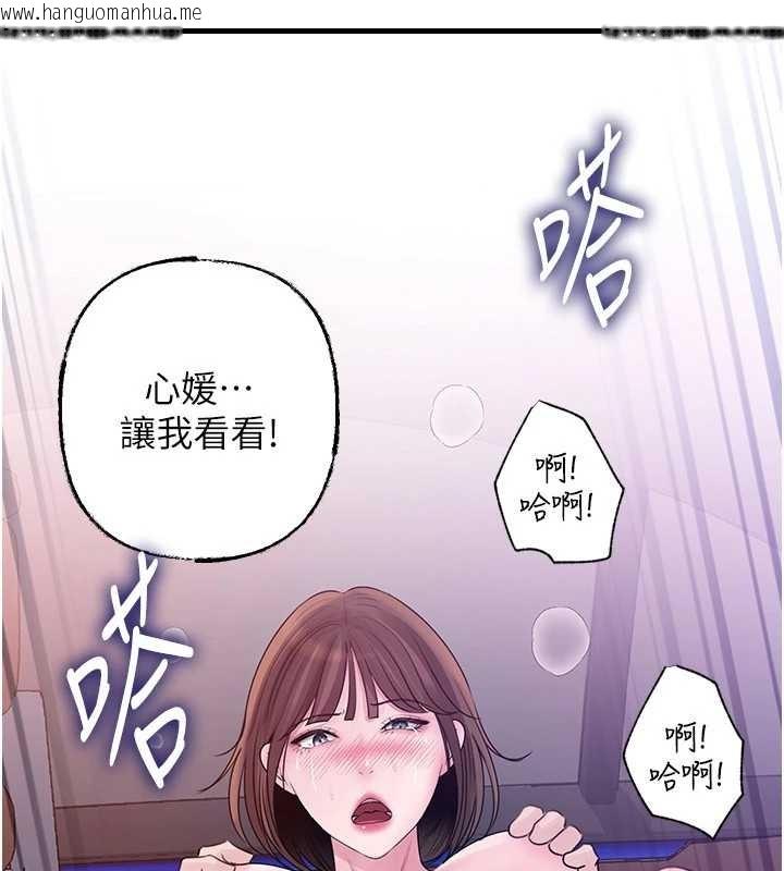 韩国漫画岳母为何那样韩漫_岳母为何那样-第90话-妳真的越来越变态了在线免费阅读-韩国漫画-第107张图片