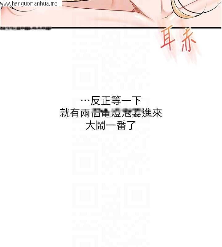 韩国漫画玩转学姐韩漫_玩转学姐-第96话-事与愿违的激情在线免费阅读-韩国漫画-第92张图片